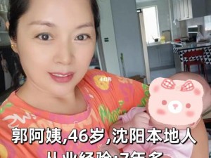 45 岁沈阳阿姨叫的真好听，45 岁沈阳阿姨叫的真好听产品，助你享受美妙声音