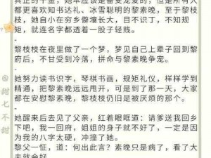 被黑人开宫受孕俱乐部小说：体验异族受孕的刺激与快感