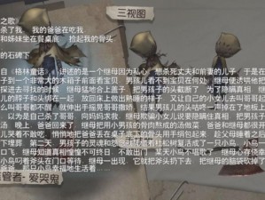 第五人格监管者爱哭鬼的深邃面孔与悲剧故事探究