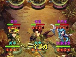 少年三国志中的英勇传奇：关兴的蜀国武将缘分解析