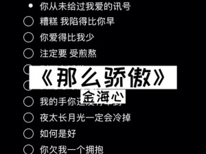 抖音歌词糟糕我陷得比你早所属歌曲及探秘其情感深度