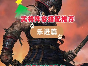 攻城三国平民后期武将阵容解析与城墙防守武将角色推荐