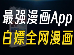 一款提供海量优质漫画资源的在线阅读 APP，破解版可无限阅读币和金币