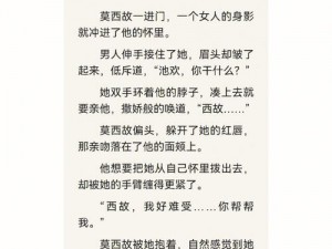 霸道总裁的贴身保镖：男总裁被保镖 c 呻吟双腿大张 bl