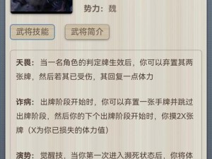 关于《三国杀》中司马懿的鬼才技能与改判规则探究：他能否随心所欲地改判？