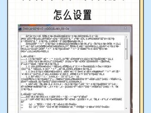 中文字幕人成乱码中国，轻松实现多语言字幕制作