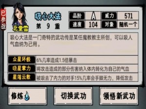 江湖风云录：第22章策略攻略大揭秘，智勇双全闯江湖