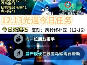 光遇7月12日每日任务全攻略：快速掌握712任务做法，轻松畅游光遇世界