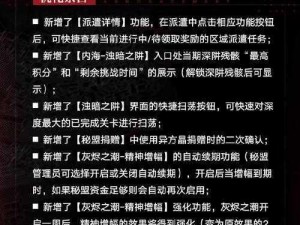 无期迷途最新更新时间预告及内容详解