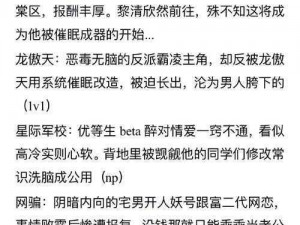 男男高 H 啪肉 Np 文多攻多一受，多款周边产品等你选购