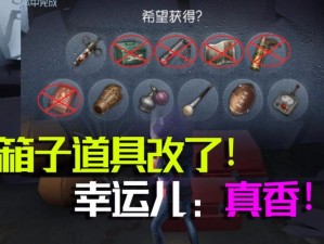 第五人格幸运儿高阶攻略：掌握技巧，成为胜利的关键揭秘提升胜率实战策略