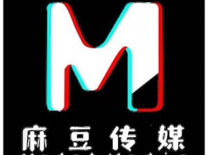 麻豆传媒，国产原创视频，内容丰富多样，画质高清流畅，无需会员，免费观看