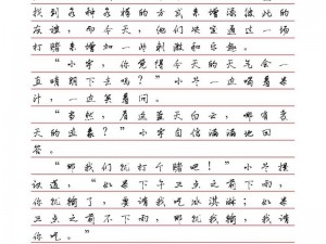 小宇和小兰打赌的作文 800 字——决战空气炸锅之巅