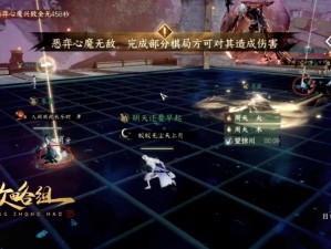 《剑网3指尖江湖：心魔挑战攻略大揭秘》