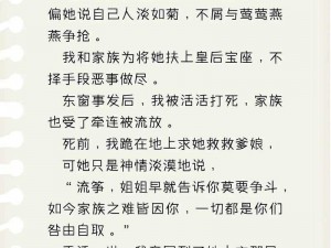 小说女主坐脸舌头伸进菊眼小说，让你体验前所未有的刺激与快感