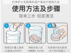 日本护士毛茸茸的湿户清洁片使用方法