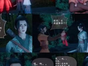 仙剑奇侠传3D版：一言不合引发激战，神秘冒险之旅开启啪声不断的新篇章