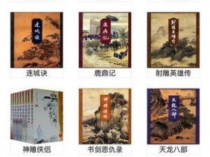 虫虫漫画神雕秘传大都：一款带你领略金庸武侠世界的 APP