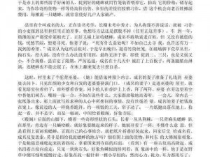 古代人生抓促织技巧攻略：深度解析促织捕捉策略与智慧选择，探寻最佳捉促术