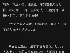 霸道总裁强制爱：一女多男 3 根一起进黄文