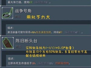 雨中冒险2难度解析与挑战攻略：如何面对不同难度层次的挑战与策略思考