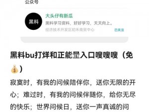 黑料不打烊最新 2021 地址：一款汇聚了各种娱乐八卦、明星绯闻、网红趣事的资讯平台