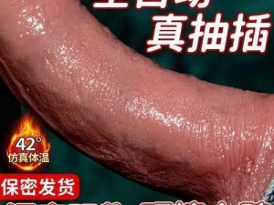 69 成人用品，私密又实用