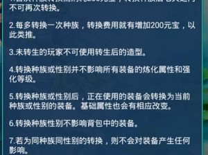 洛溪角色解析：西游正传手游中的控制力与输出并重之角色介绍