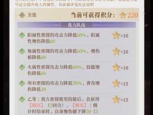 揭秘代号鸢白鹄行动220星玩法攻略：全面解析游戏策略与技巧