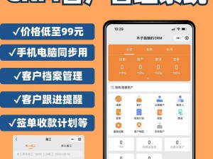 完全免费的 crm，集客户管理、销售管理、库存管理等功能于一体，让企业轻松管理业务