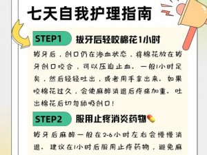 智齿拔一个还是拔一对？专业口腔医生建议您这样做