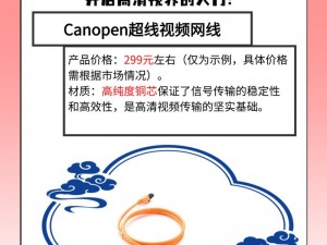 CANopen 超线进入 12——实现高效、稳定的数据传输