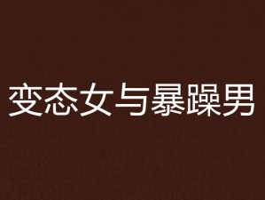 成人被狂躁A片4AI应用—成人被狂躁 A 片 4AI 应用，是否会带来伦理道德问题？