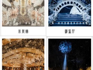 王者之心2：梦幻婚礼系统全面解析：定制浪漫，开启情缘之旅的秘钥