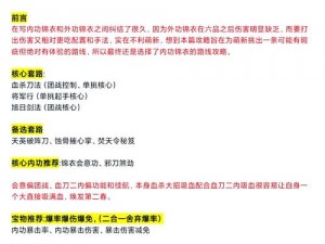 九阴真经手游门派刺探攻略：揭秘刺探玩法，助力江湖修行之路上手实操指南