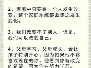 幸福家庭15外部版攻略、幸福家庭 15 外部版攻略：打造完美家庭的实用技巧