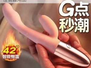 jiZZ 亚洲女人高潮大叫：全球首款专业女性情趣用品