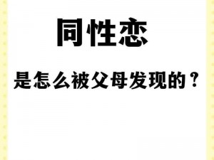 震惊可爱小男生竟对 Gay 做出这种事😲