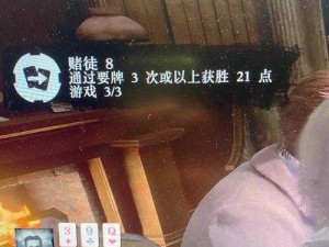 荒野大镖客2：全面解析赌徒挑战攻略大全，如何轻松应对赌局？