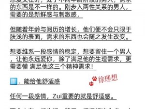 口述三个男人躁我一个爽点评：性教育片，教你如何满足男人需求