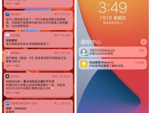 粉色苏州晶体 i0S：安全纯净，使用体验极佳的 iOS 系统