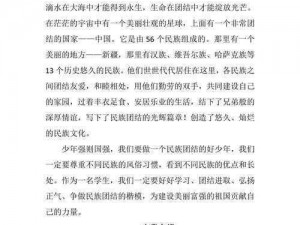 大团结全文免费,大团结全文免费观看