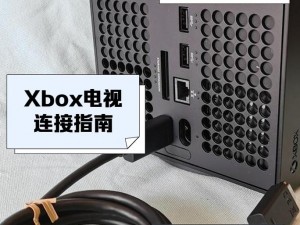 适用于 xbox360 的高品质高清视频线，可提供清晰流畅的画面