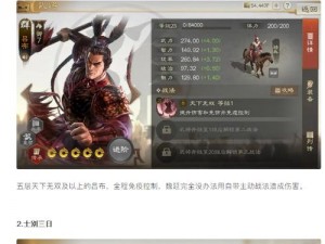 三国志战棋版激昂效果揭秘：策略博弈中的战斗力飙升之源