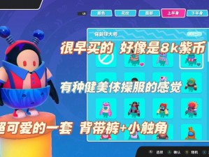 糖豆人初音未来的获取攻略：探索获得糖豆人初音未来的有效方法