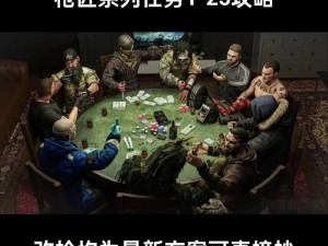 逃离塔科夫枪匠任务2详解：改装攻略与技巧分享