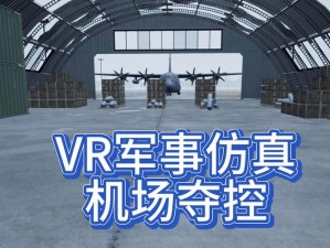 氏族部落v29全面攻略：征服之路的战术解析与实战指南