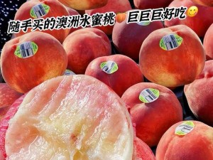 日本欧美水蜜桃 999，一口爆汁，口感香甜，回味无穷