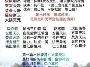 创建修仙门派实现多周目发展攻略：策略规划、资源管理与传承体系构建之道