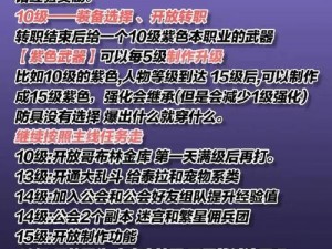 《地下城与勇士M攻略大全：快速获取经验途径汇总，助力勇士极速成长》